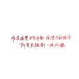 皎然记