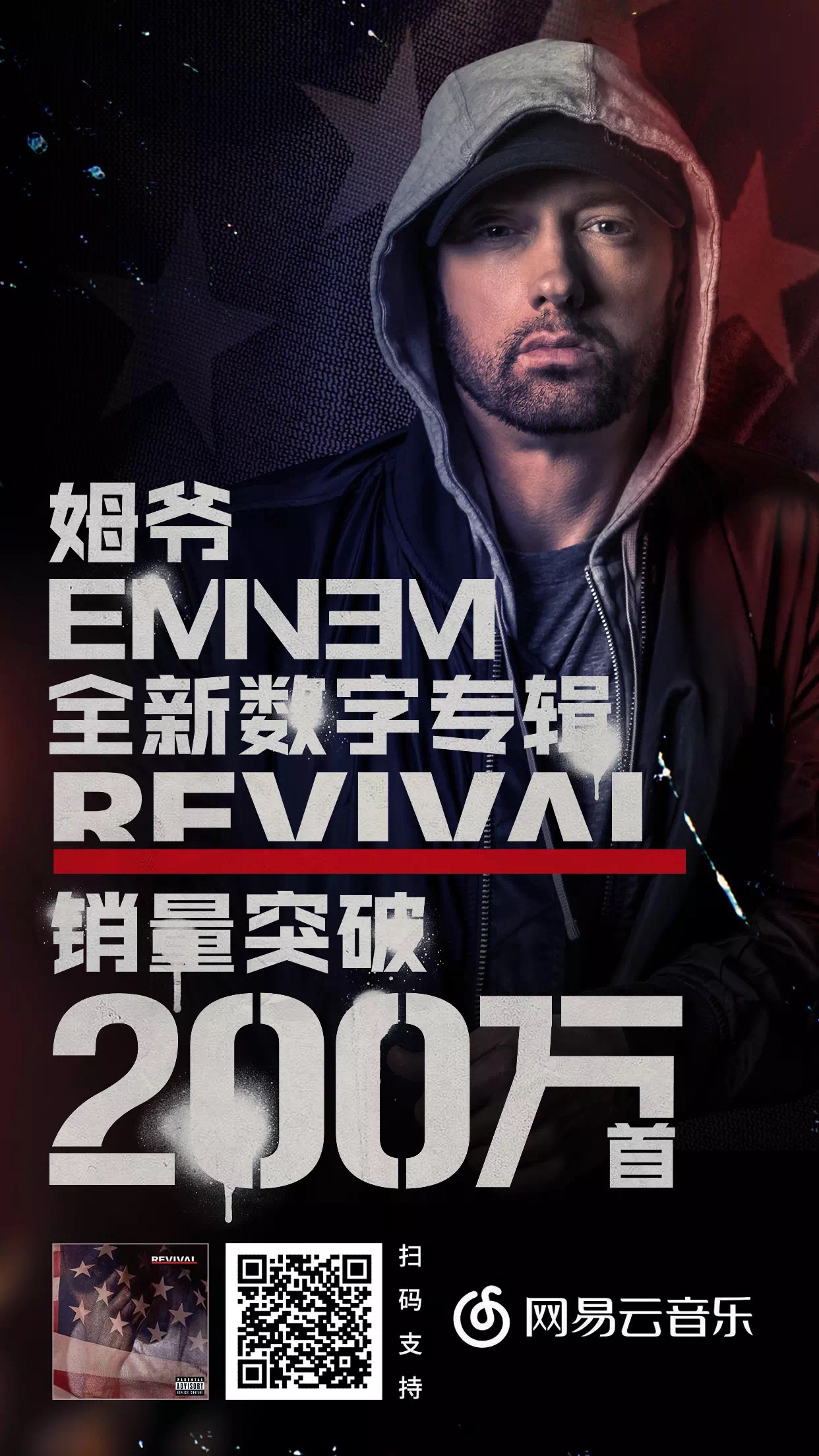 eminem,你就是我们的信仰