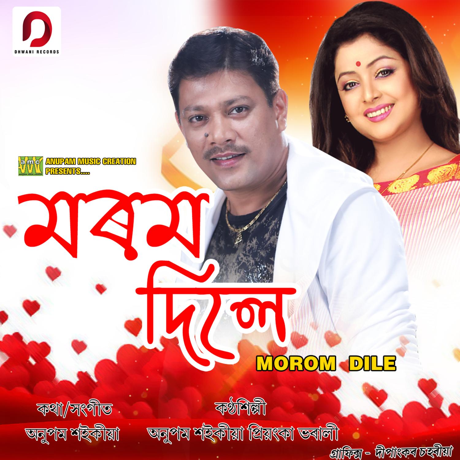 Morom Dile - Single