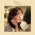 꼭두의 계절 OST Part.4