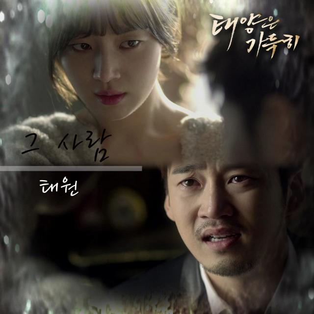 태양은 가득히 OST Part.5专辑