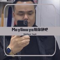 Maylimuya随你便吧