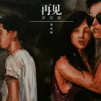 圆圆的心愿 - 快乐阳光2006（系列伴奏）