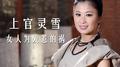 女人为爱惹的祸专辑