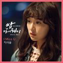 쌈, 마이웨이 OST Special Track专辑