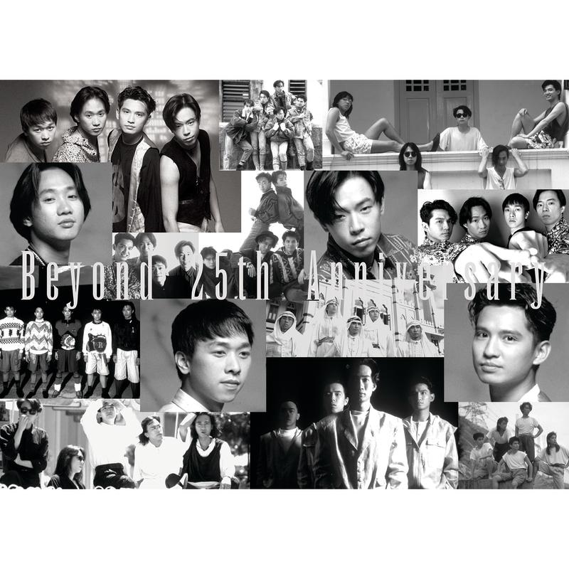 Beyond - 25th Anniversary (Digital Only)专辑