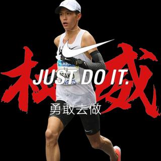 泪水打湿碳板鞋，发誓超越大迫杰