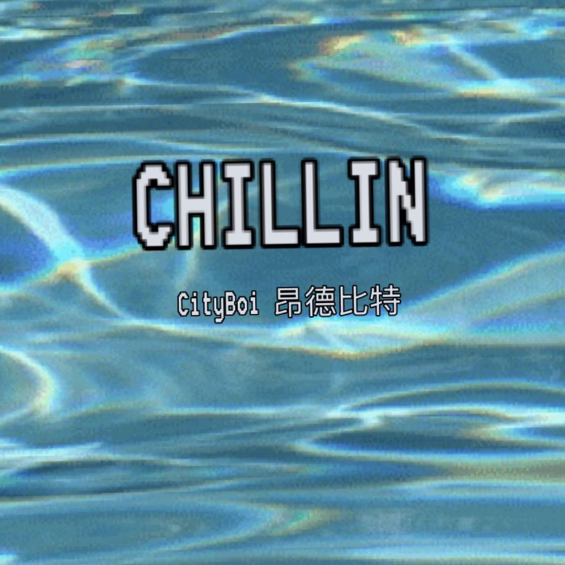 【Free Beat】"CHILLIN"专辑