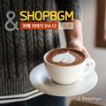 ShopBGM & J-Clef 카페이야기 Vol.12