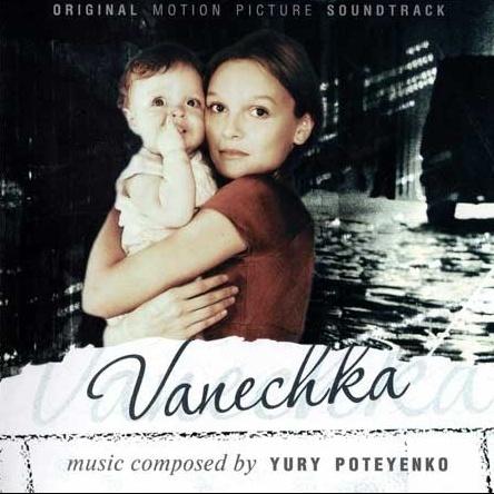 Vanechka(Original Soundtrack)
