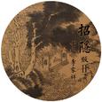 招隐（版Ⅱ）