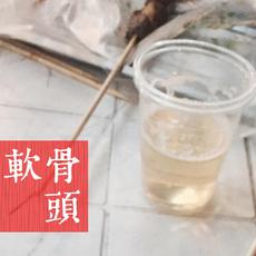 软骨头乐队