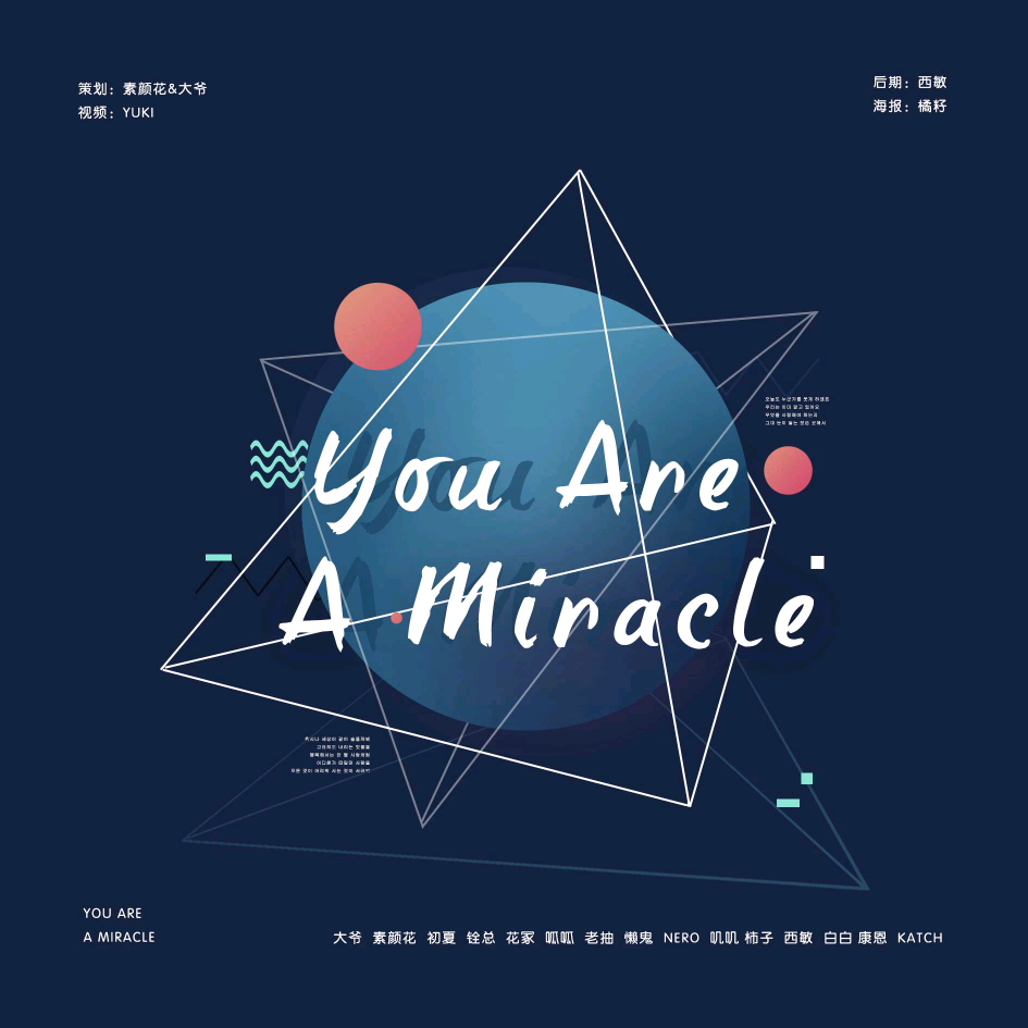 You Are A Miracle (15ver.)专辑