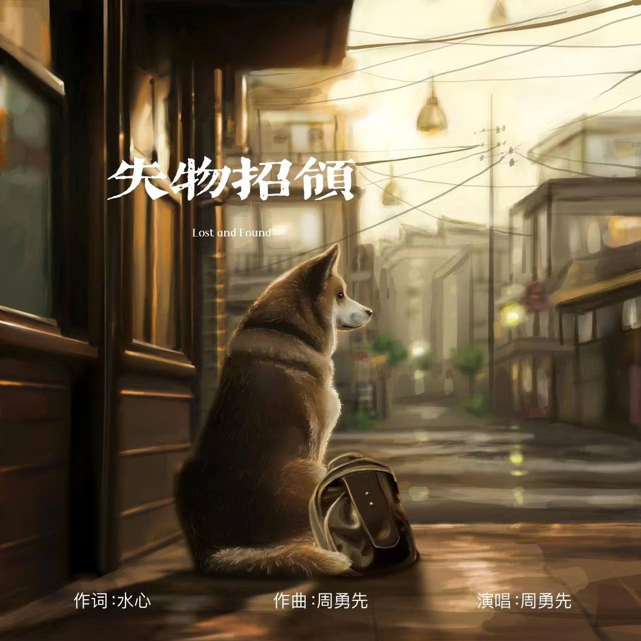 失物招领
