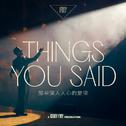 Things You Said (那些深入人心的旋律)专辑