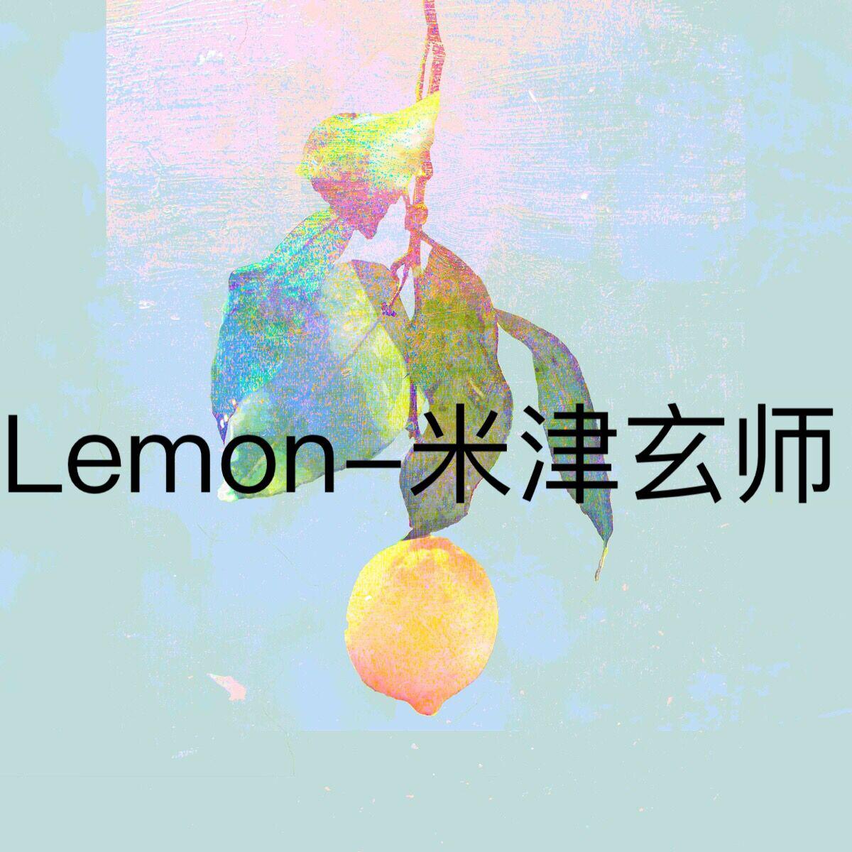 Lemon-piano ver.「Unnatural」主題歌专辑