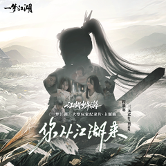 三无MarBlue,程墨寒《你从江湖来吉他谱》D调_清澈纯净的音符