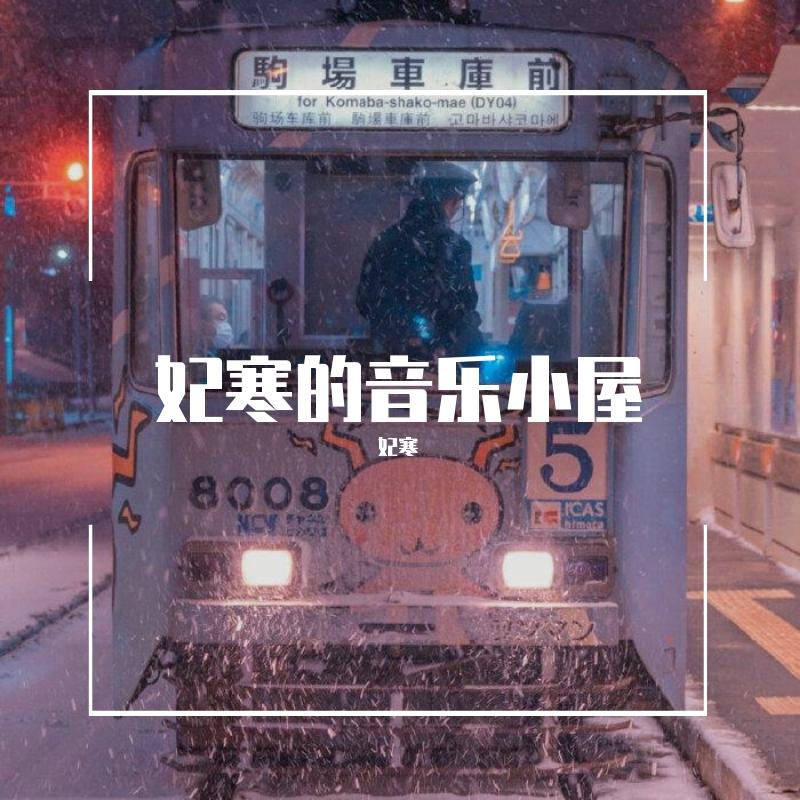 洋葱（翻自 杨宗纬）
