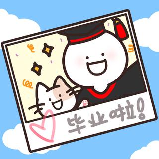 毕业季｜宇宙或人海 请把我认出来