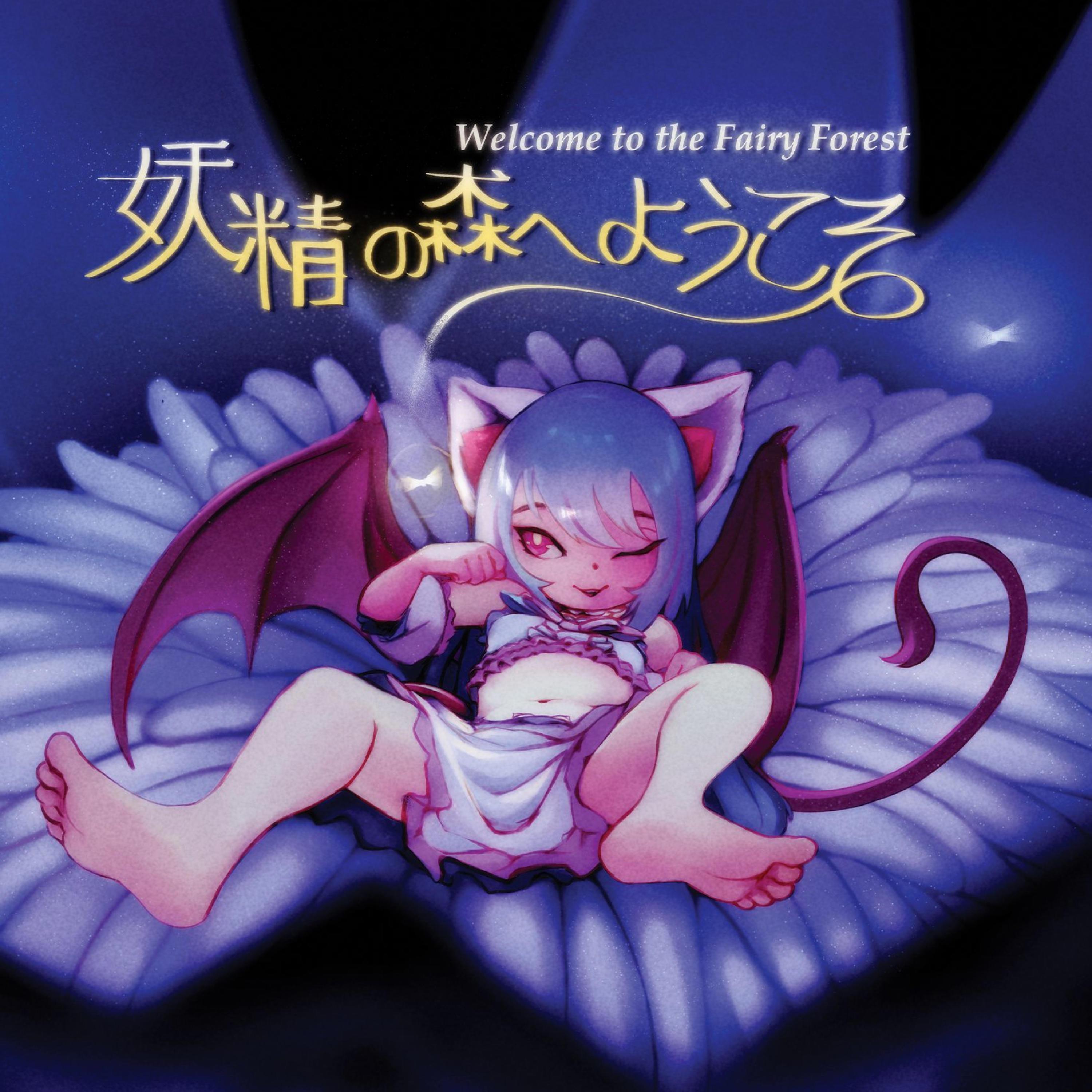 Terra_fae=Forest_genesis/. (feat. Chiisana)