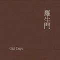 羅生門：Old Days