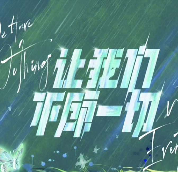 逃亡公路（Live）