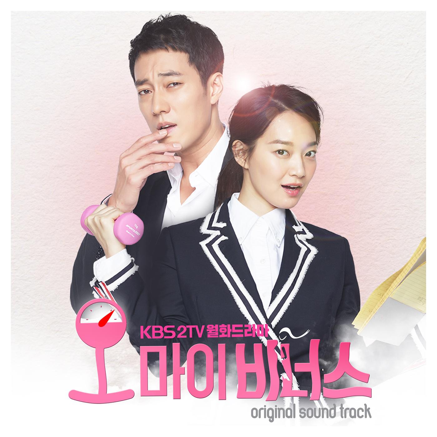 오 마이비너스 OST Part.2专辑