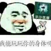莫问散排