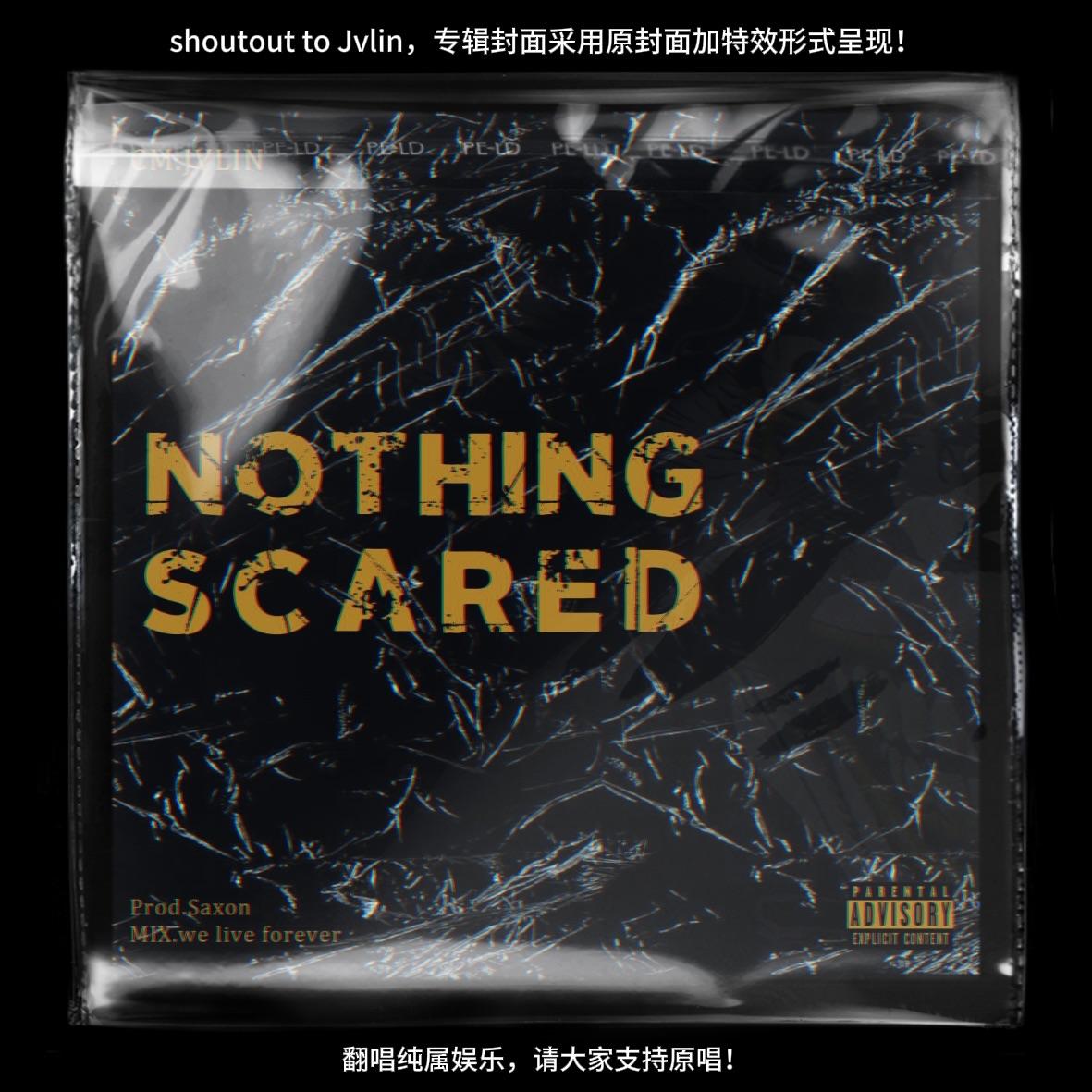 百无禁忌(Prod.SAXON)(Jvlin cover)