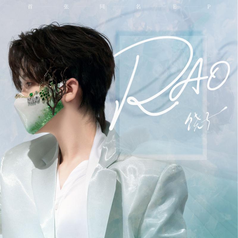 心动邀约 (Enchanting Invitation)