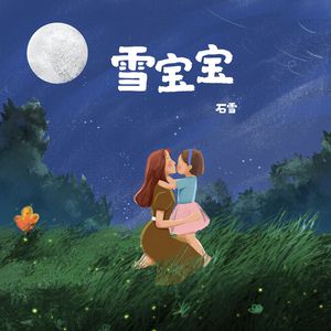 破茧成蝶(新声有范第七季) (精消) （精消） 【新声有范第七季】