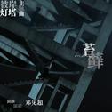 苔藓
