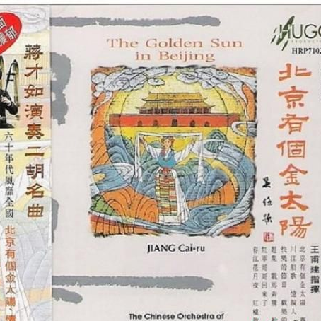 北京有个金太阳