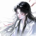 古风 | 卿为眉间未命名，一雨牵愁意难平