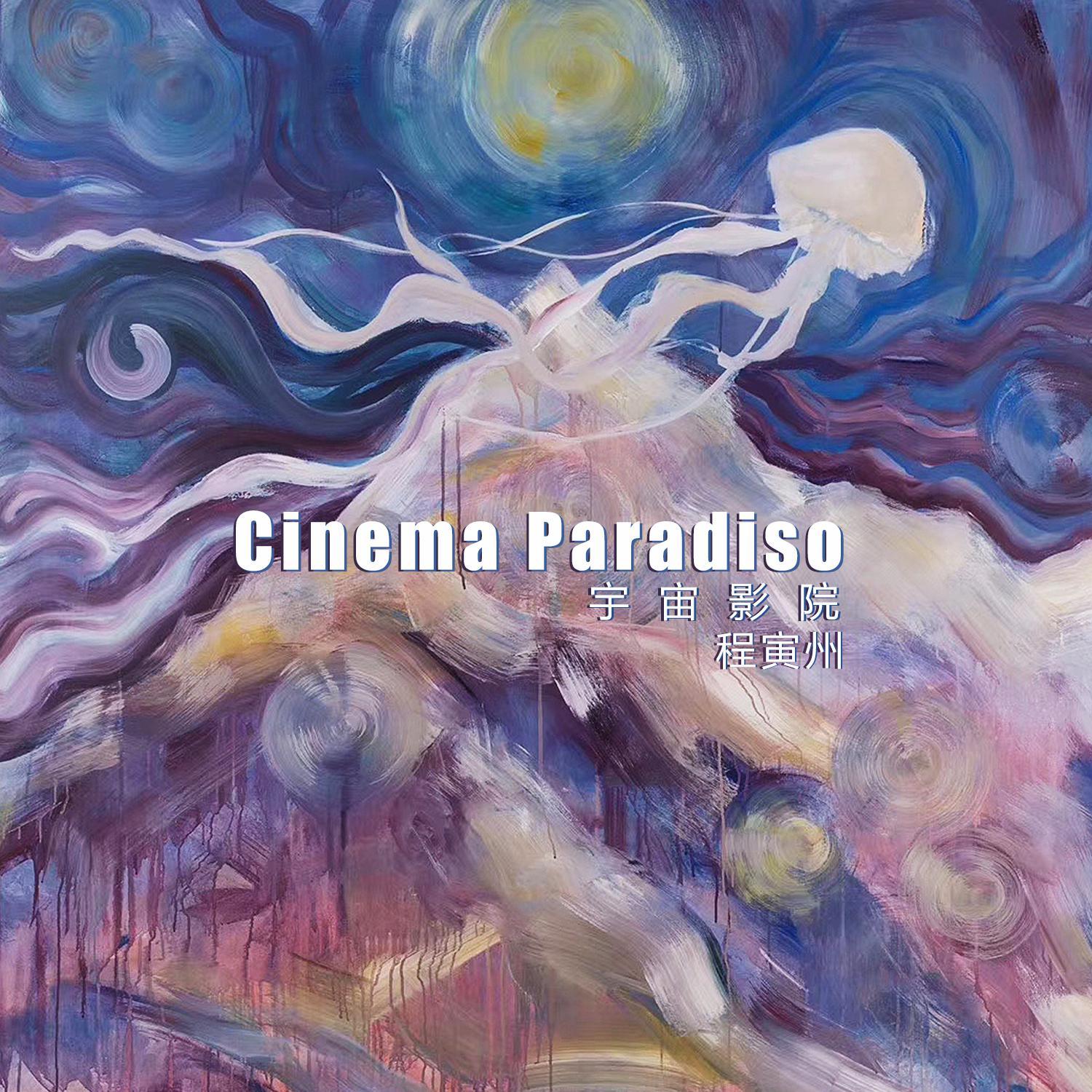 揪揪 (正式版伴奏)