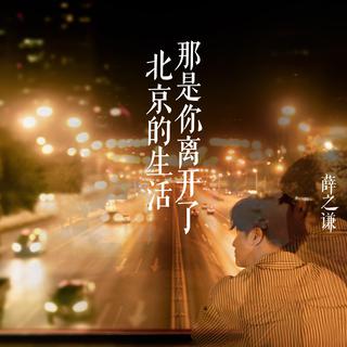 林宥嘉陈奕迅李荣浩薛之谦
