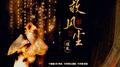 救风尘（cover：Aki阿杰专辑