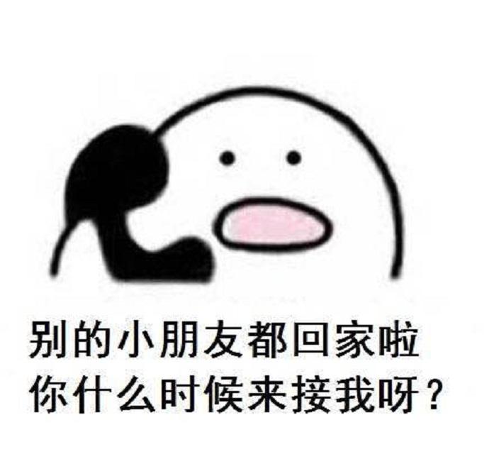 歪歪？专辑