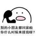 歪歪？专辑