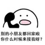 歪歪？专辑