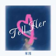 告白
