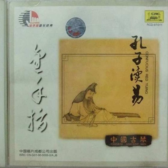 孔子读易
