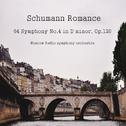 슈만 로망스 (Schumann Romance)专辑