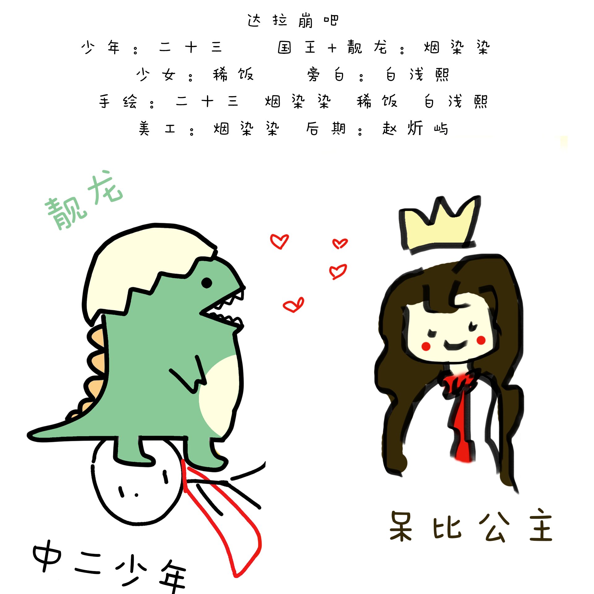 陛下我叫达拉崩吧斑得贝迪卜多比鲁翁
