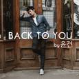 Back To You