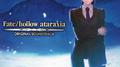 Fate/hollow ataraxia ORIGINAL SOUNDTRACK专辑