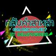 กลับคำสาหล่า (EDM RMX Project by Bellsnowbear) - Single