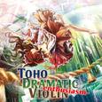 TOHO DRAMATIC VIOLIN -enthusiasm-