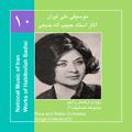 Works of Habibollah Badiei 11,Roya & Radio Orchestra/Songs Collection 2