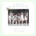 귀를 기울이면 (LOVE WHISPER) - 여자친구 (GFRIEND)专辑